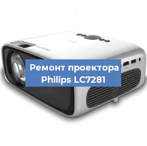 Ремонт проектора Philips LC7281 в Екатеринбурге